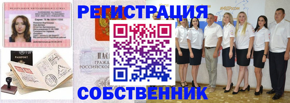 временная регистрация госуслуги в Слюдянке