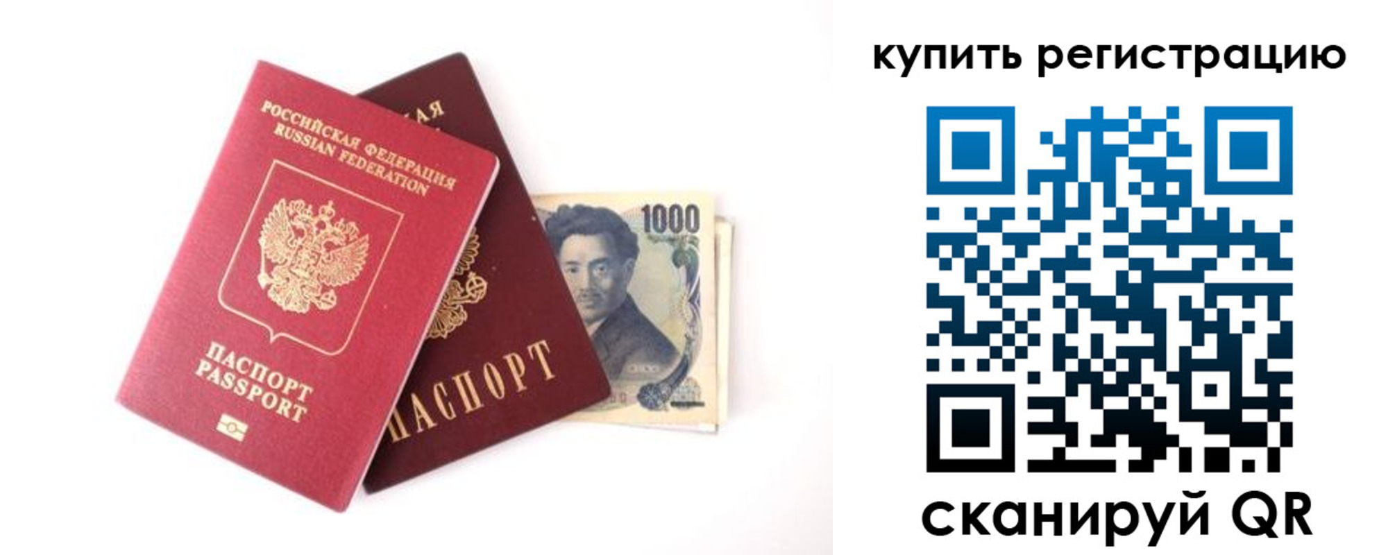 временная прописка в Слюдянке