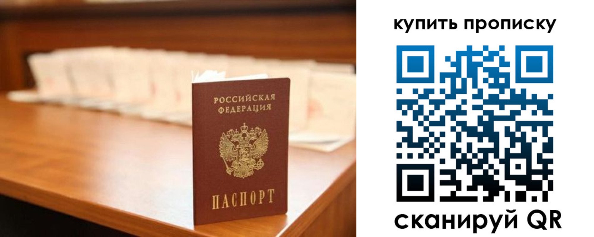 прописка для школы в Слюдянке
