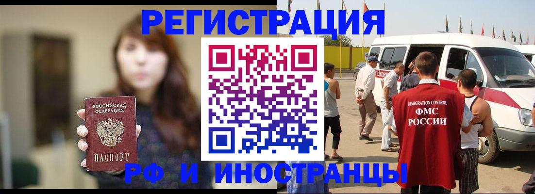 регистрация для дет. сада в Слюдянке