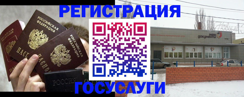 миграционный учет в Слюдянке