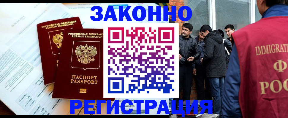 прописка в Слюдянке