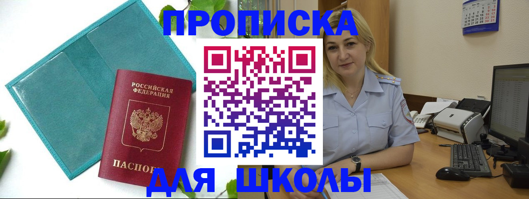 регистрация для дет. сада в Слюдянке