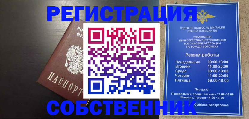 временная прописка в Слюдянке